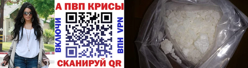 Alpha PVP мука Вязьма