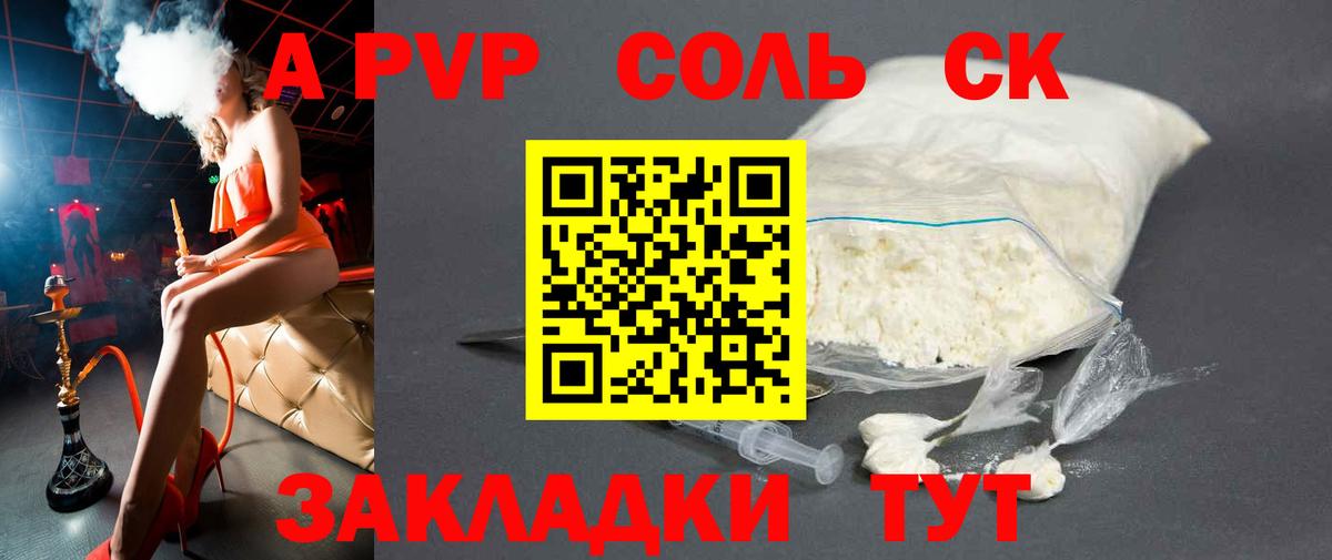 A PVP кристаллы  Alpha-PVP крисы CK  Вход с VPN  Вязьма 