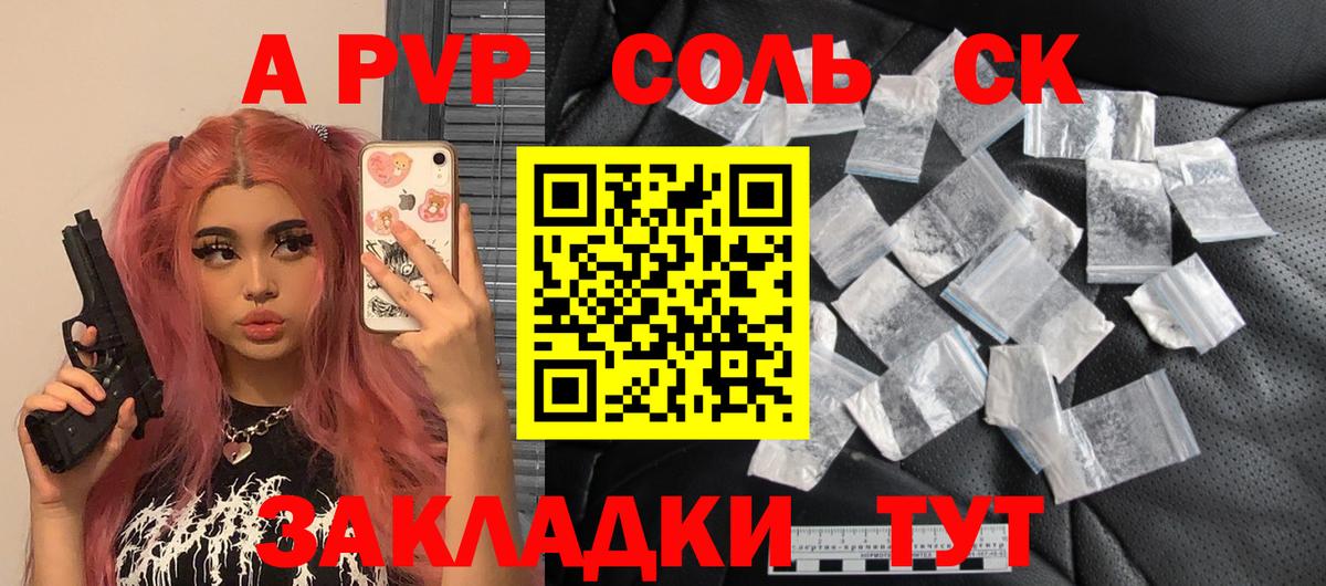 Alfa_PVP крисы CK Вязьма