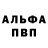 Амфетамин Розовый Alexa W