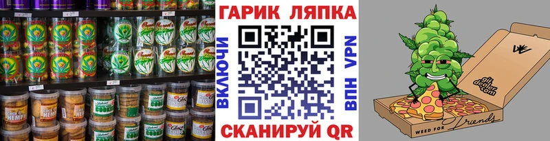 OMG что такое Вязьма Cannafood марихуана