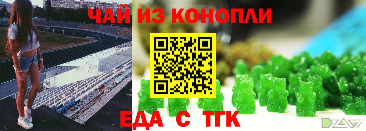 Вязьма  Cannafood конопля  Вход с VPN 