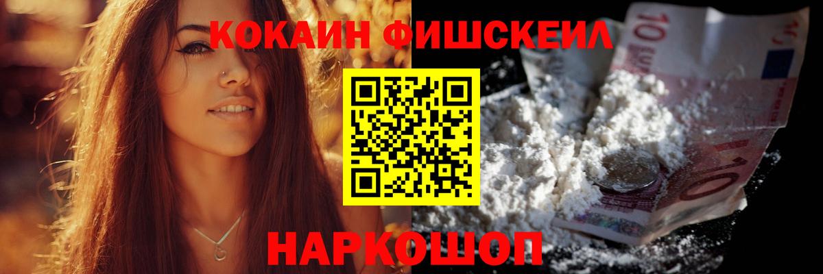 Вязьма  Cocaine  COCAIN Эквадор  Вход с VPN  Cocaine VHQ 