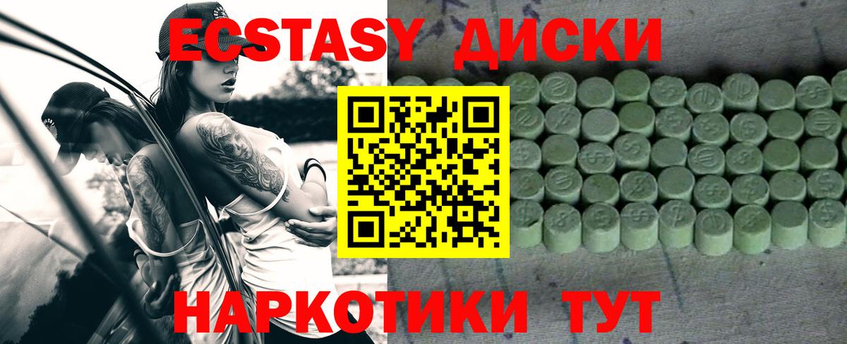 ЭКСТАЗИ ешки Вязьма