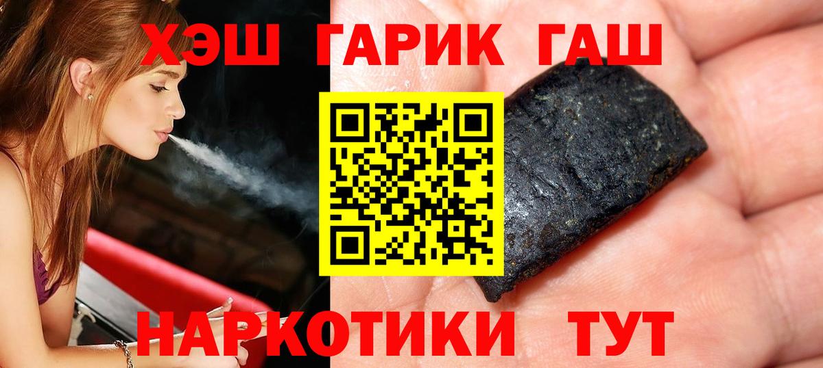 ГАШ гашик  ГАШ хэш  ГАШ  Вход с VPN  Вязьма 