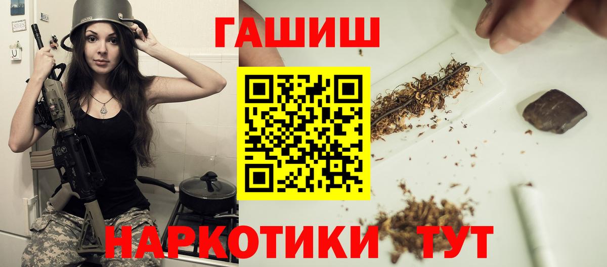 ГАШ индика сатива Вязьма