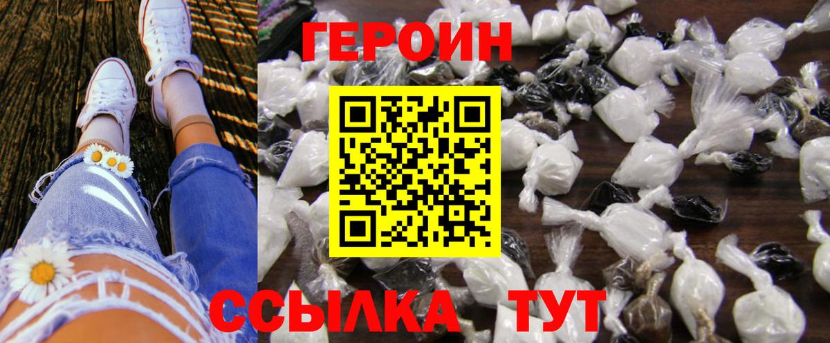 Вязьма  Героин хмурый  Вход с VPN 
