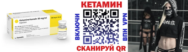 КЕТАМИН VHQ Вязьма