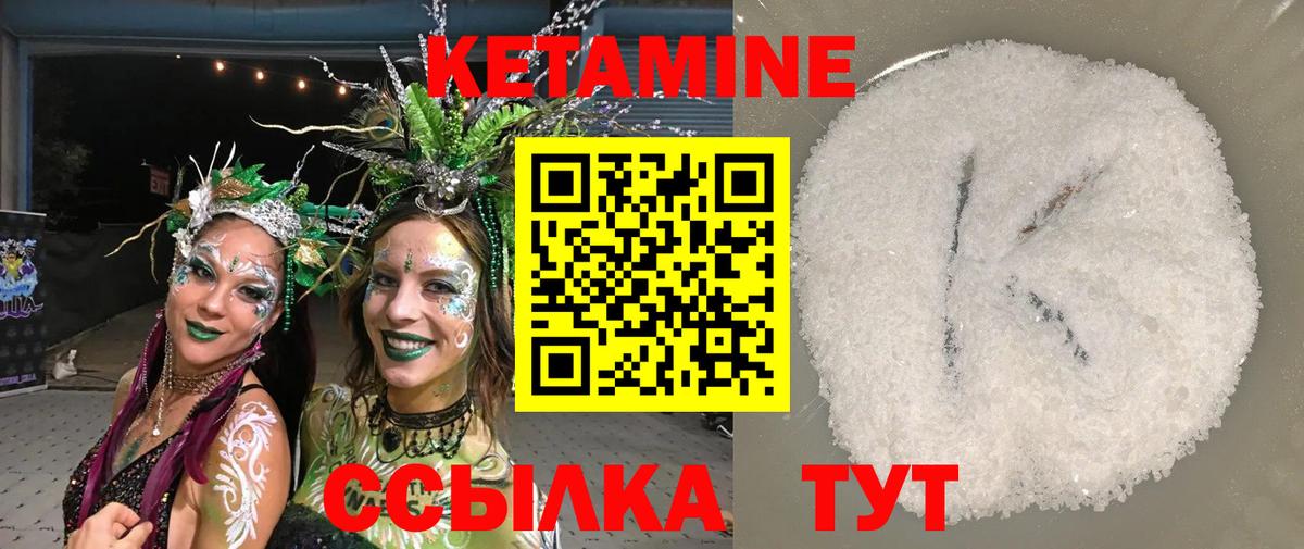 Вязьма  даркнет телеграм  Вход с VPN  КЕТАМИН ketamine 