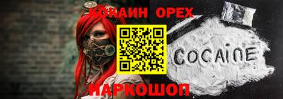 кокаин Дубна