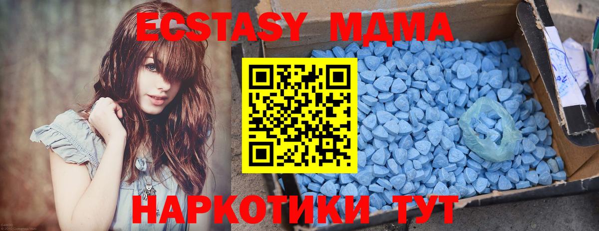 MDMA Molly  МДМА VHQ  MDMA  Вязьма  Вход с VPN 