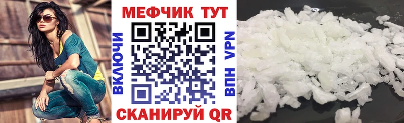 МЯУ-МЯУ mephedrone MEGA ссылки Вязьма