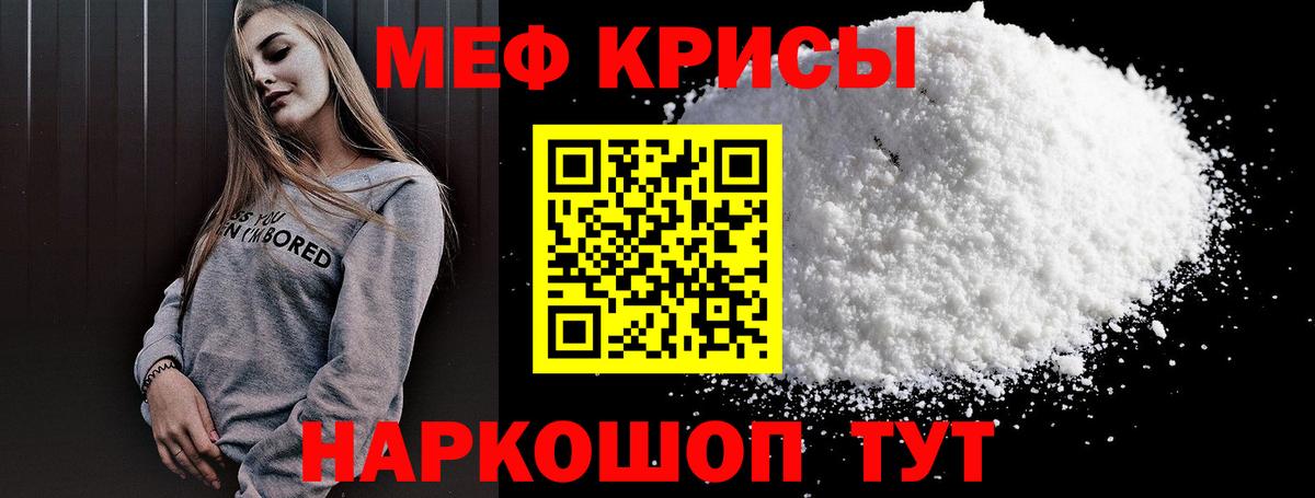 Мефедрон мука Вязьма