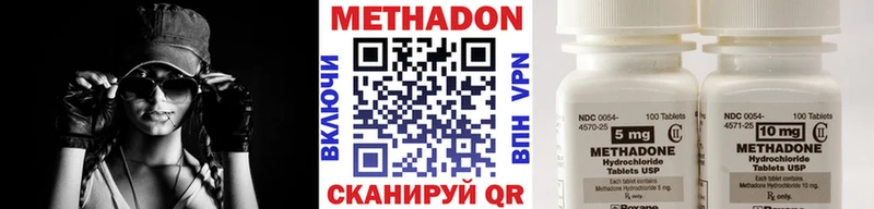 гидра ссылки Вязьма МЕТАДОН кристалл наркота