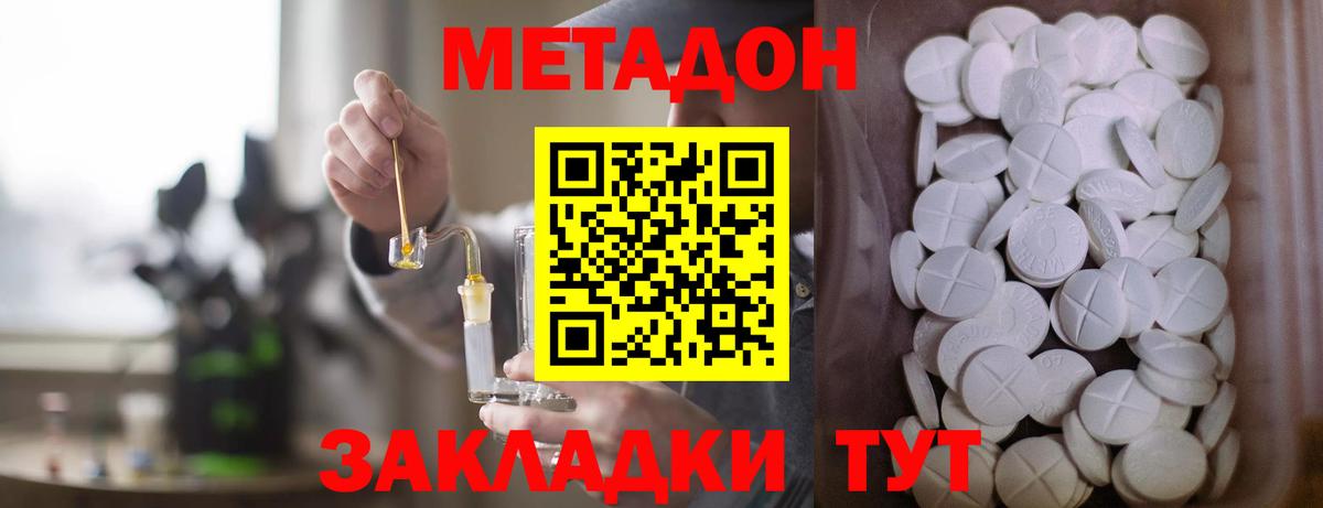Метадон белоснежный  МЕТАДОН белоснежный  hydra ONION  Вход с VPN  Вязьма 