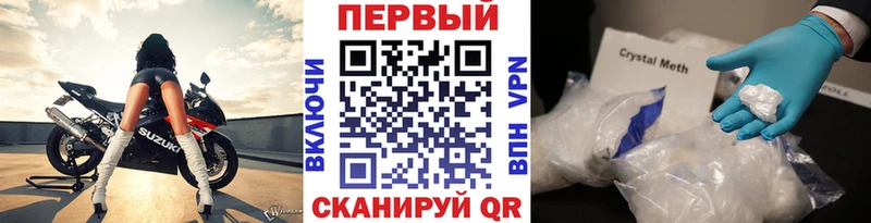 МЕТАМФЕТАМИН Methamphetamine  hydra   Вязьма 