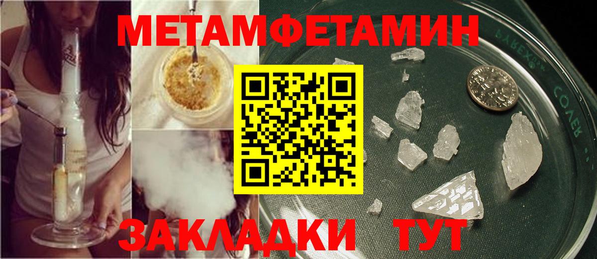 Вязьма  МЕТАМФЕТАМИН Декстрометамфетамин 99.9%  МЕТАМФЕТАМИН Декстрометамфетамин 99.9%  Вход с VPN 
