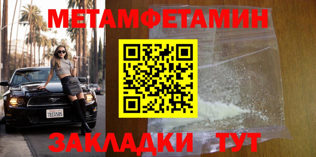 Первитин кристалл Вязьма