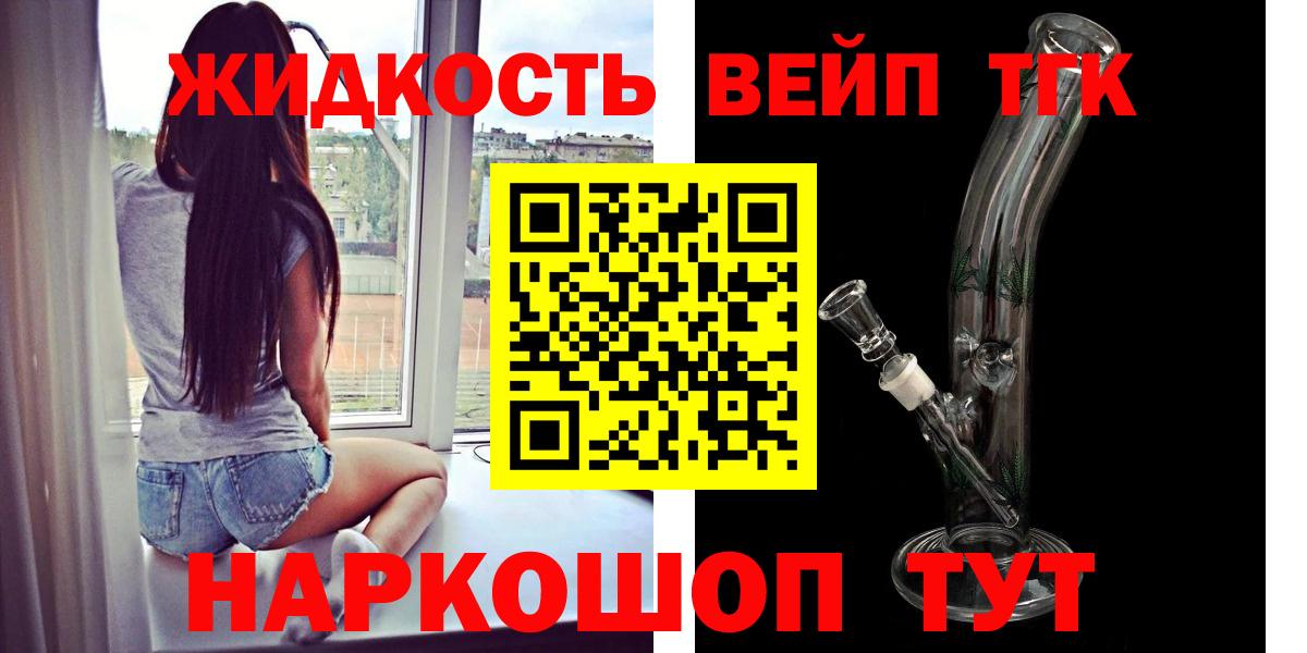 ТГК THC oil Вязьма